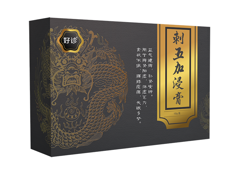好诊 刺五加浸膏